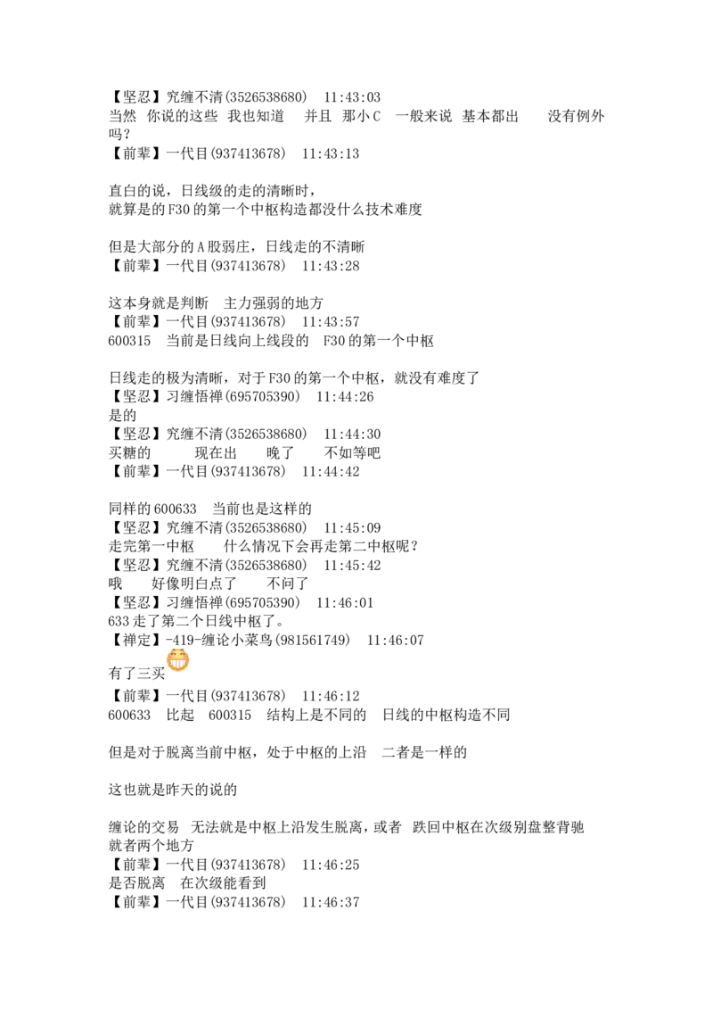 一代目前辈分享（自己独立思考吧）_绝版书_天涯系列_t涯_天涯全集（更全，但部分需解压）_缠中说禅