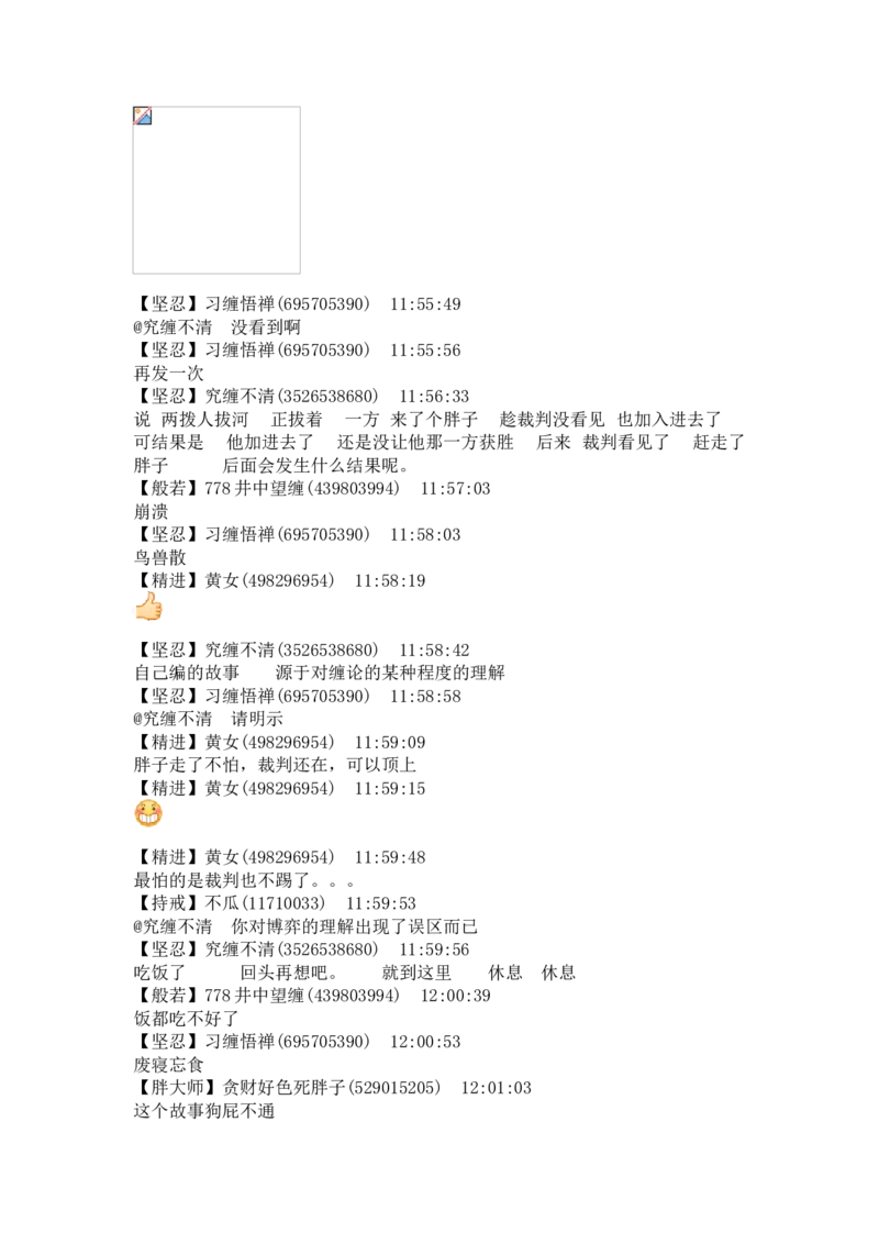 一代目前辈分享（自己独立思考吧）_绝版书_天涯系列_t涯_天涯全集（更全，但部分需解压）_缠中说禅