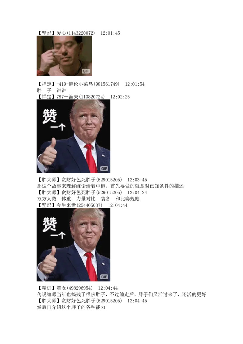 一代目前辈分享（自己独立思考吧）_绝版书_天涯系列_t涯_天涯全集（更全，但部分需解压）_缠中说禅