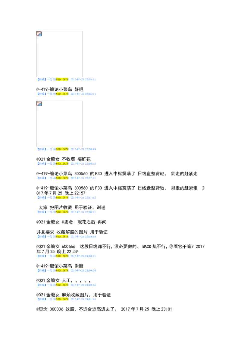 一代目前辈分享（自己独立思考吧）_绝版书_天涯系列_t涯_天涯全集（更全，但部分需解压）_缠中说禅