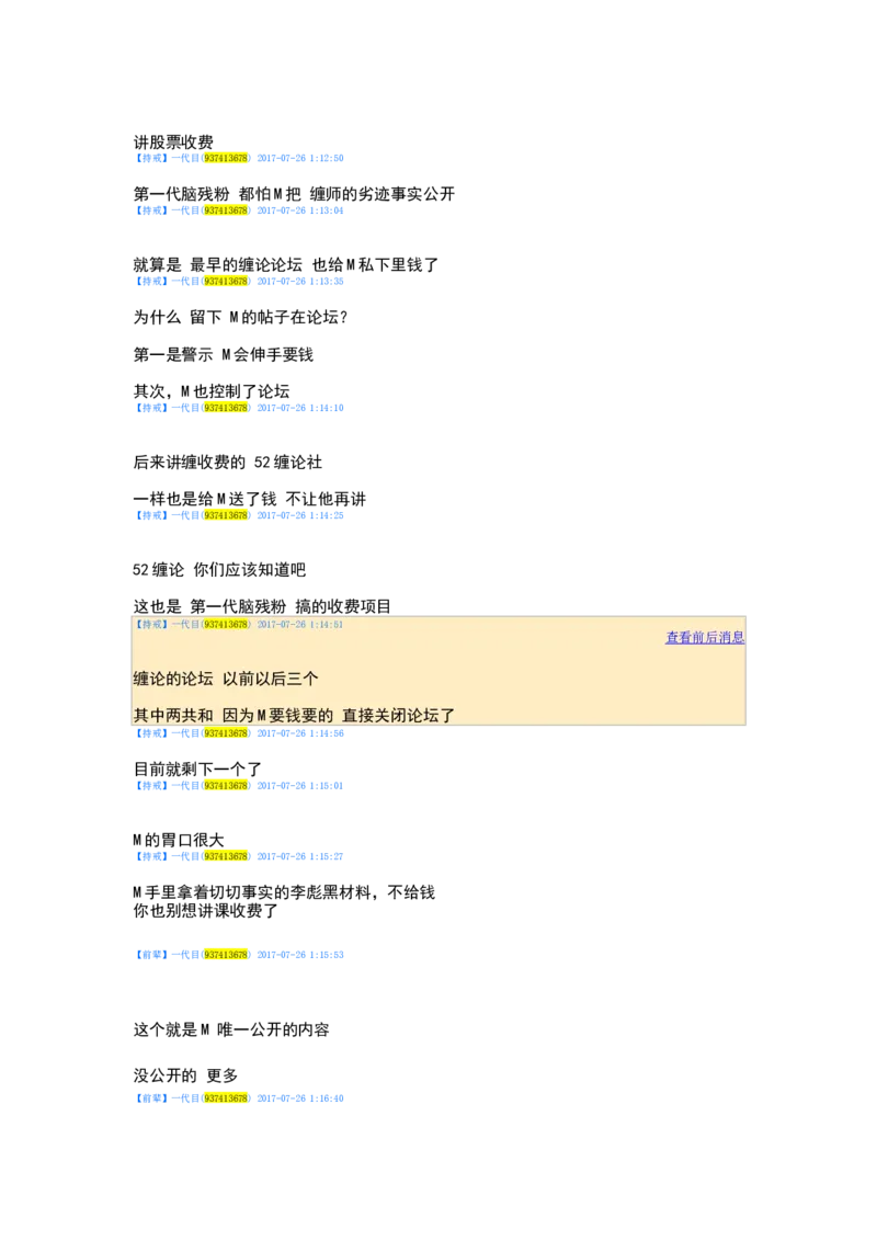 一代目前辈分享（自己独立思考吧）_绝版书_天涯系列_t涯_天涯全集（更全，但部分需解压）_缠中说禅