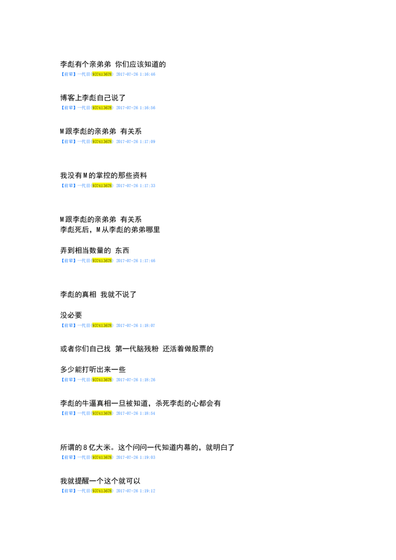 一代目前辈分享（自己独立思考吧）_绝版书_天涯系列_t涯_天涯全集（更全，但部分需解压）_缠中说禅