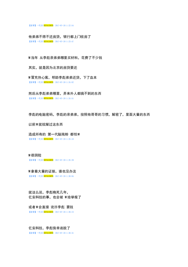 一代目前辈分享（自己独立思考吧）_绝版书_天涯系列_t涯_天涯全集（更全，但部分需解压）_缠中说禅