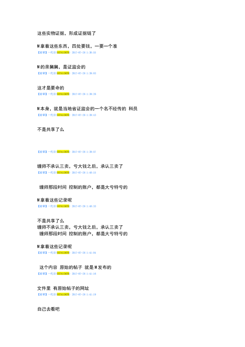 一代目前辈分享（自己独立思考吧）_绝版书_天涯系列_t涯_天涯全集（更全，但部分需解压）_缠中说禅