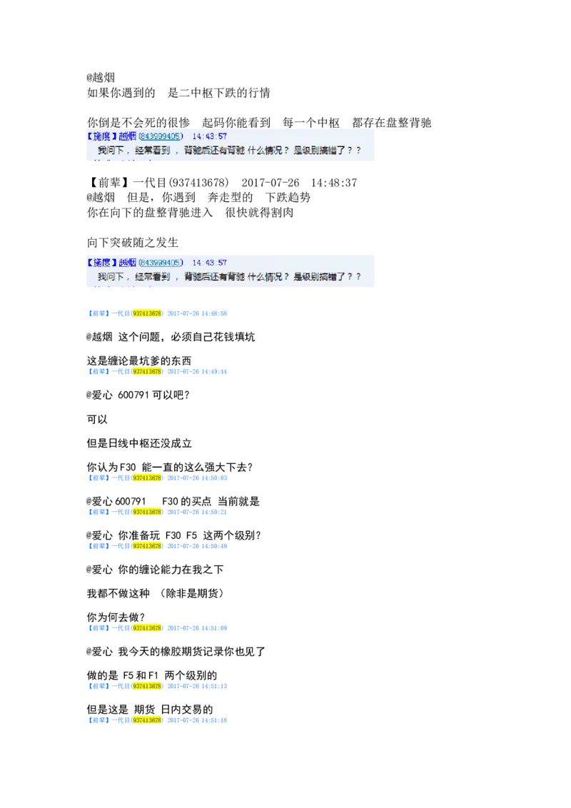 一代目前辈分享（自己独立思考吧）_绝版书_天涯系列_t涯_天涯全集（更全，但部分需解压）_缠中说禅
