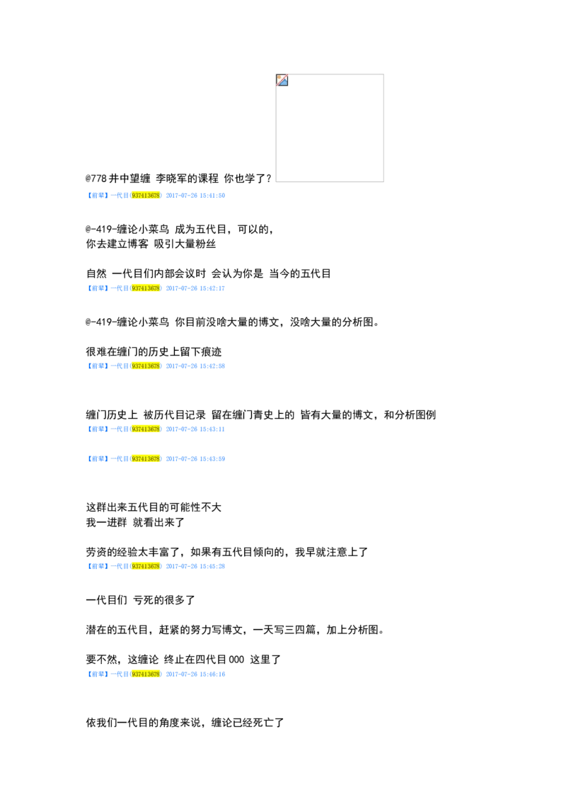 一代目前辈分享（自己独立思考吧）_绝版书_天涯系列_t涯_天涯全集（更全，但部分需解压）_缠中说禅
