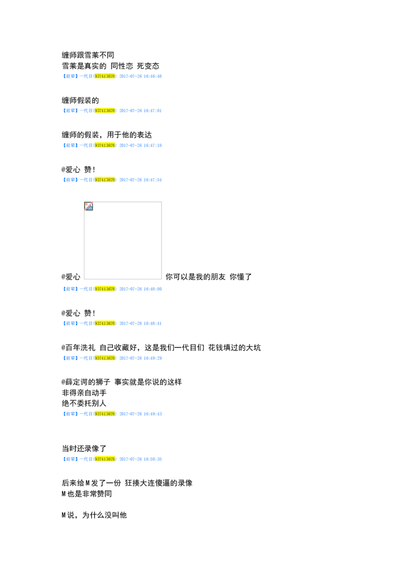 一代目前辈分享（自己独立思考吧）_绝版书_天涯系列_t涯_天涯全集（更全，但部分需解压）_缠中说禅