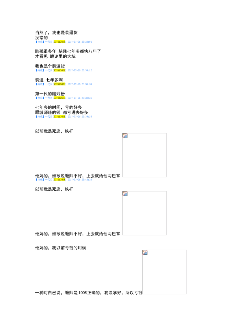 一代目前辈分享（自己独立思考吧）_绝版书_天涯系列_t涯_天涯全集（更全，但部分需解压）_缠中说禅