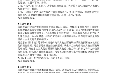 2015年下半年教师资格证考试《教育教学知识与能力》（小学）解析_教资_33教资笔试历年真题汇总（科一+科二+科三）_教资笔试-历年真题丨2012年-2025年笔试科目一、科目二真题汇总