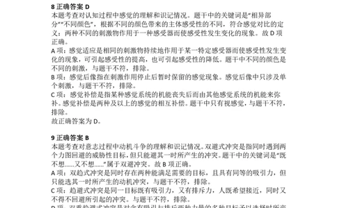 2015年下半年教师资格证考试《教育教学知识与能力》（小学）解析_教资_33教资笔试历年真题汇总（科一+科二+科三）_教资笔试-历年真题丨2012年-2025年笔试科目一、科目二真题汇总
