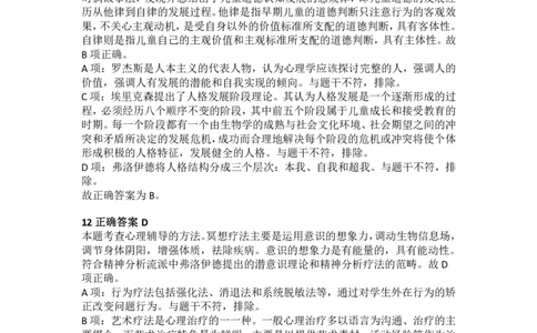 2015年下半年教师资格证考试《教育教学知识与能力》（小学）解析_教资_33教资笔试历年真题汇总（科一+科二+科三）_教资笔试-历年真题丨2012年-2025年笔试科目一、科目二真题汇总