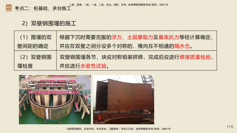 2025年一建公路网络密训讲义_2026年一级建造师_2026年一建公路_2025年一建公路SVIP_04-冲刺串讲✿考点强化✿小灶集训_55-公路《考前天成密训》李昌春HX_讲义