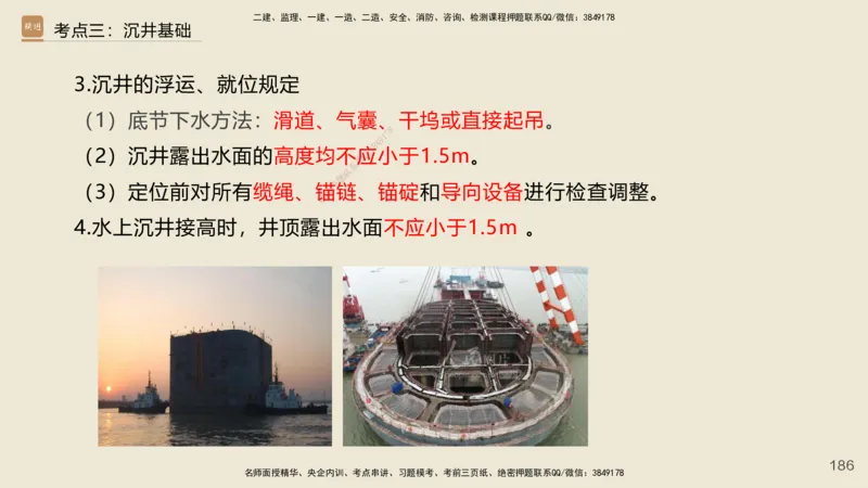 2025年一建公路网络密训讲义_2026年一级建造师_2026年一建公路_2025年一建公路SVIP_04-冲刺串讲✿考点强化✿小灶集训_55-公路《考前天成密训》李昌春HX_讲义