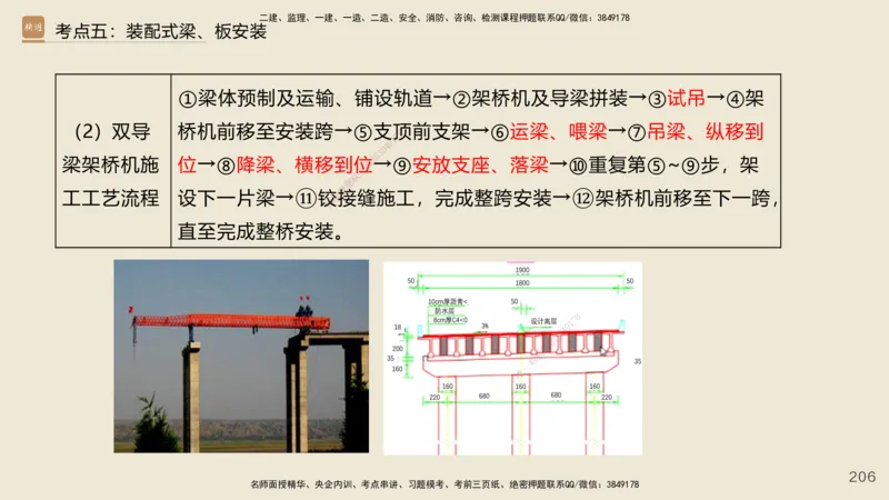 2025年一建公路网络密训讲义_2026年一级建造师_2026年一建公路_2025年一建公路SVIP_04-冲刺串讲✿考点强化✿小灶集训_55-公路《考前天成密训》李昌春HX_讲义