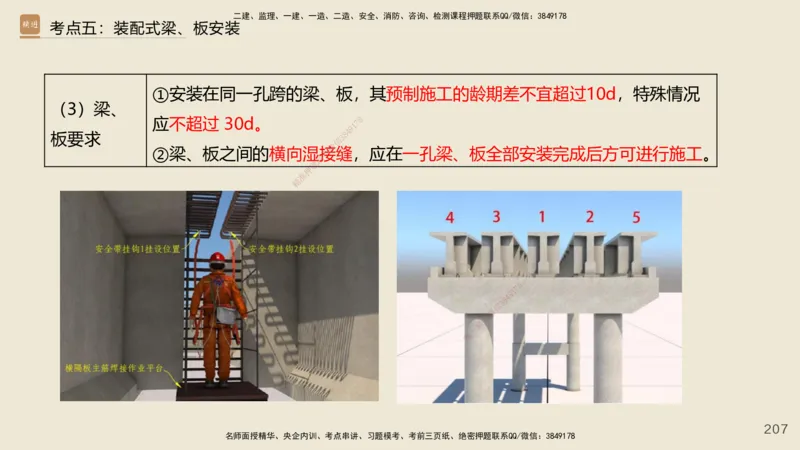 2025年一建公路网络密训讲义_2026年一级建造师_2026年一建公路_2025年一建公路SVIP_04-冲刺串讲✿考点强化✿小灶集训_55-公路《考前天成密训》李昌春HX_讲义