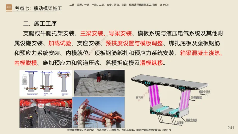 2025年一建公路网络密训讲义_2026年一级建造师_2026年一建公路_2025年一建公路SVIP_04-冲刺串讲✿考点强化✿小灶集训_55-公路《考前天成密训》李昌春HX_讲义