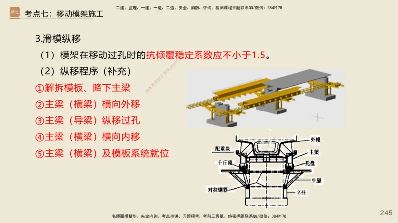 2025年一建公路网络密训讲义_2026年一级建造师_2026年一建公路_2025年一建公路SVIP_04-冲刺串讲✿考点强化✿小灶集训_55-公路《考前天成密训》李昌春HX_讲义