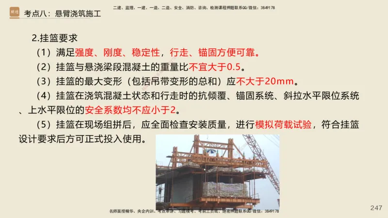 2025年一建公路网络密训讲义_2026年一级建造师_2026年一建公路_2025年一建公路SVIP_04-冲刺串讲✿考点强化✿小灶集训_55-公路《考前天成密训》李昌春HX_讲义