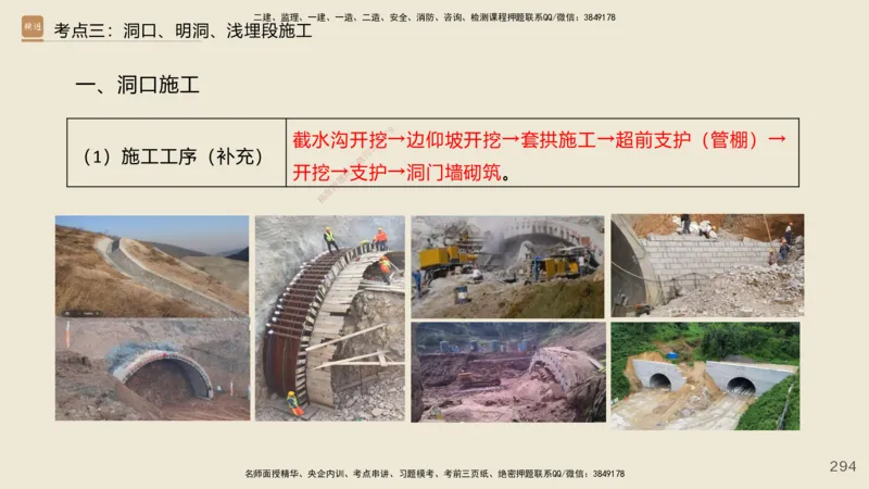 2025年一建公路网络密训讲义_2026年一级建造师_2026年一建公路_2025年一建公路SVIP_04-冲刺串讲✿考点强化✿小灶集训_55-公路《考前天成密训》李昌春HX_讲义