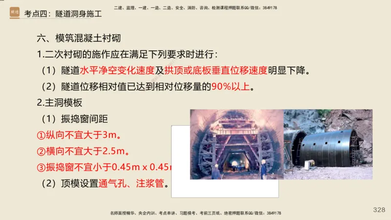 2025年一建公路网络密训讲义_2026年一级建造师_2026年一建公路_2025年一建公路SVIP_04-冲刺串讲✿考点强化✿小灶集训_55-公路《考前天成密训》李昌春HX_讲义