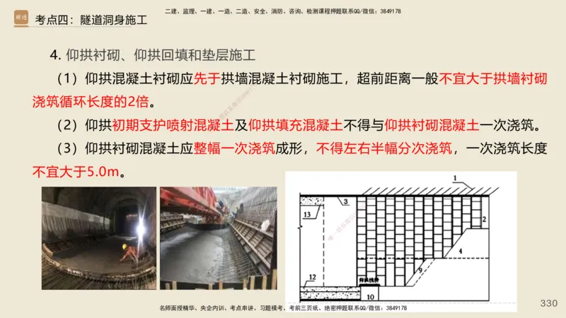 2025年一建公路网络密训讲义_2026年一级建造师_2026年一建公路_2025年一建公路SVIP_04-冲刺串讲✿考点强化✿小灶集训_55-公路《考前天成密训》李昌春HX_讲义
