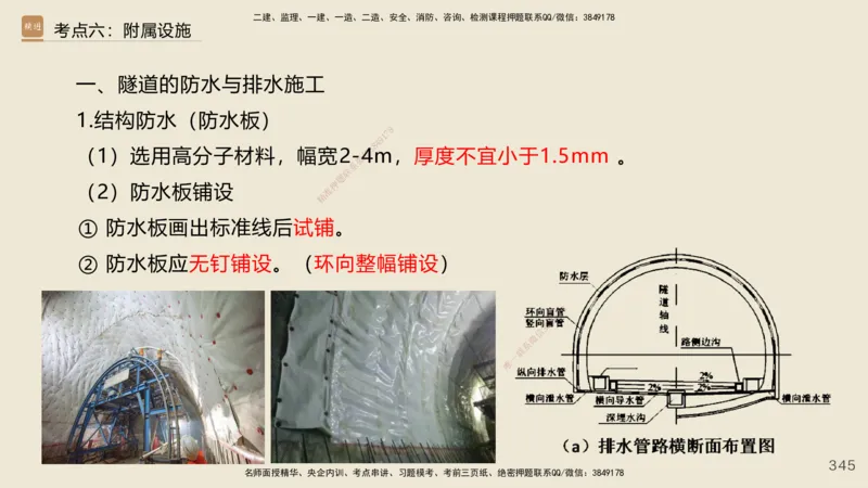 2025年一建公路网络密训讲义_2026年一级建造师_2026年一建公路_2025年一建公路SVIP_04-冲刺串讲✿考点强化✿小灶集训_55-公路《考前天成密训》李昌春HX_讲义