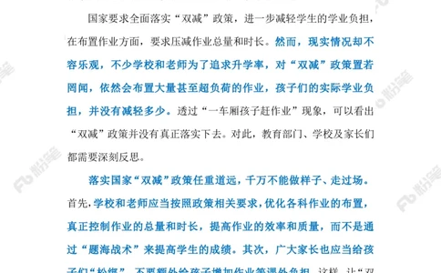 2023.05.6列车上补作业（标注版）_2026考公资料_（10）粉笔_2025粉笔国考省考980（课＋笔记）_粉笔980（25多省）_1、粉笔时政_2、F晨读时政_2023年_05月