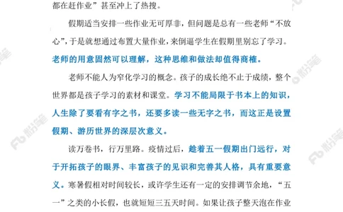 2023.05.6列车上补作业（标注版）_2026考公资料_（10）粉笔_2025粉笔国考省考980（课＋笔记）_粉笔980（25多省）_1、粉笔时政_2、F晨读时政_2023年_05月