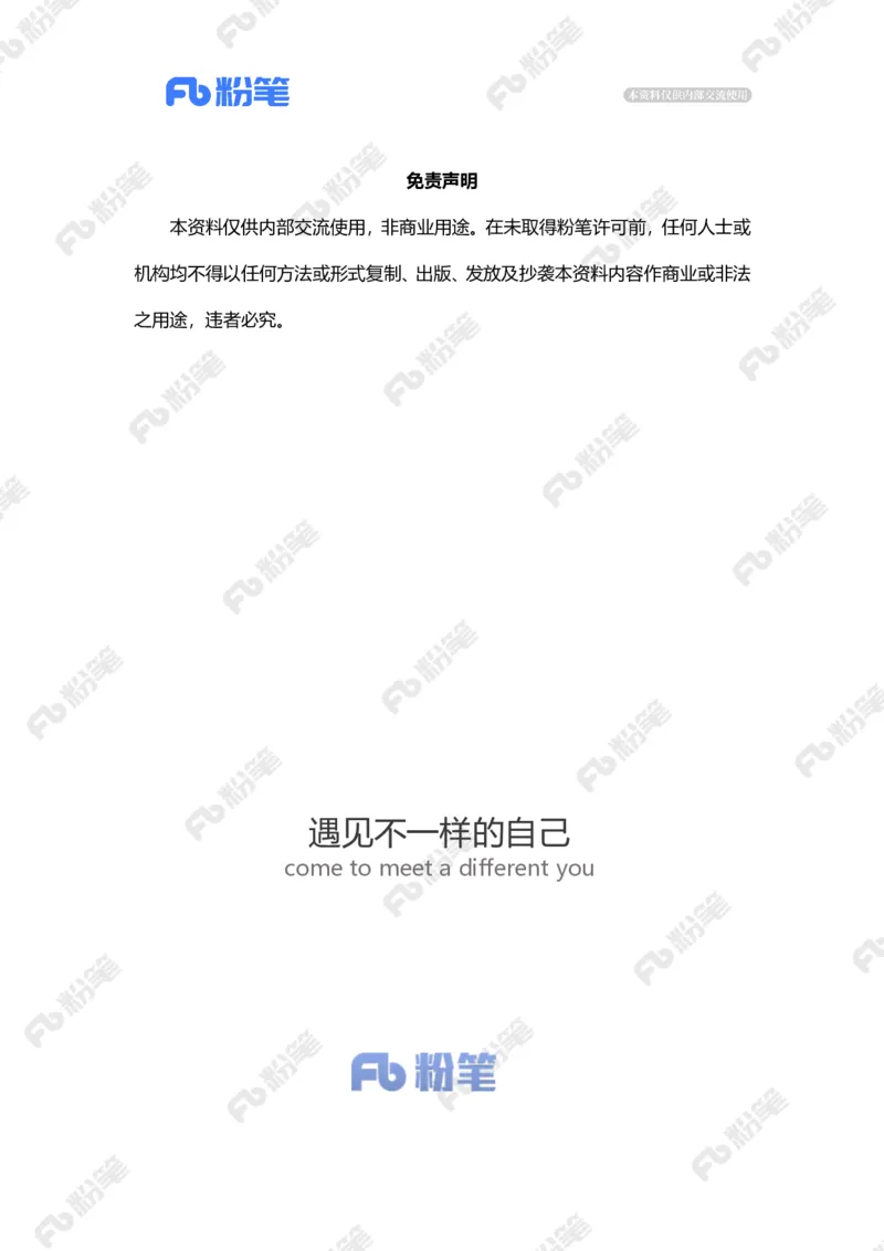 2023.05.6列车上补作业（标注版）_2026考公资料_（10）粉笔_2025粉笔国考省考980（课＋笔记）_粉笔980（25多省）_1、粉笔时政_2、F晨读时政_2023年_05月