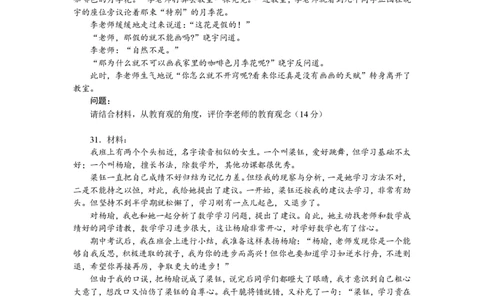 201综合素质（小学）2022年下半年@真题卷_教资_33教资笔试历年真题汇总（科一+科二+科三）_教资笔试-历年真题丨2012年-2025年笔试科目一、科目二真题汇总_201小学《综合素质》2017-2023