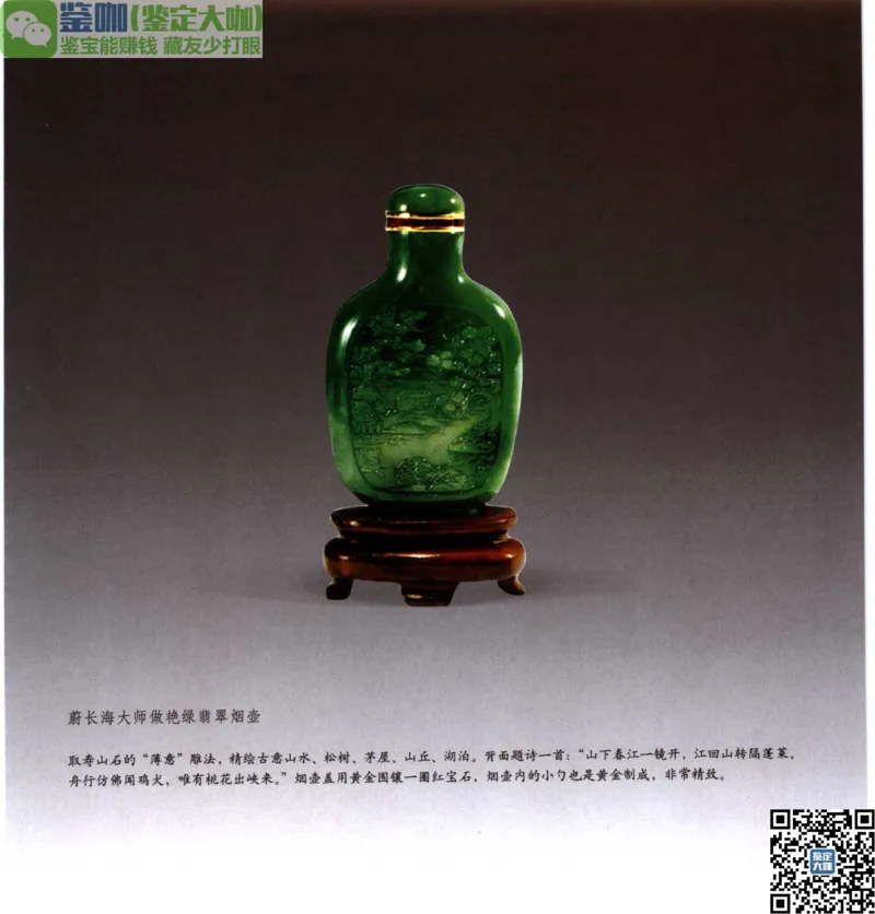 翡翠收藏知识三十讲_X018-玉石珠宝鉴定教程最新合集_6、翡翠鉴定专题全套课程_翡翠电子书_更新