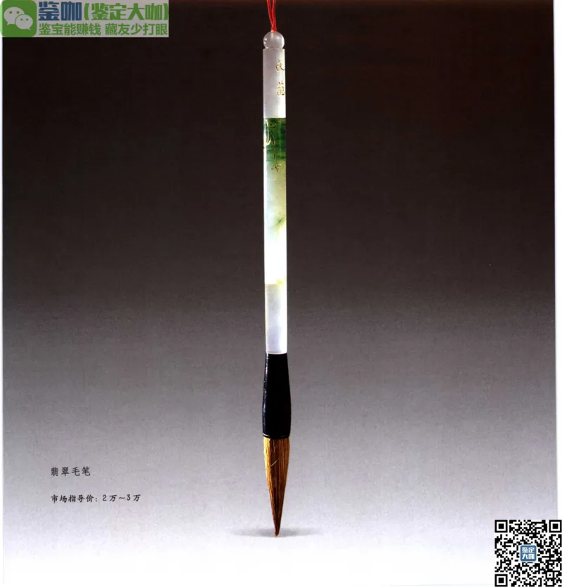 翡翠收藏知识三十讲_X018-玉石珠宝鉴定教程最新合集_6、翡翠鉴定专题全套课程_翡翠电子书_更新