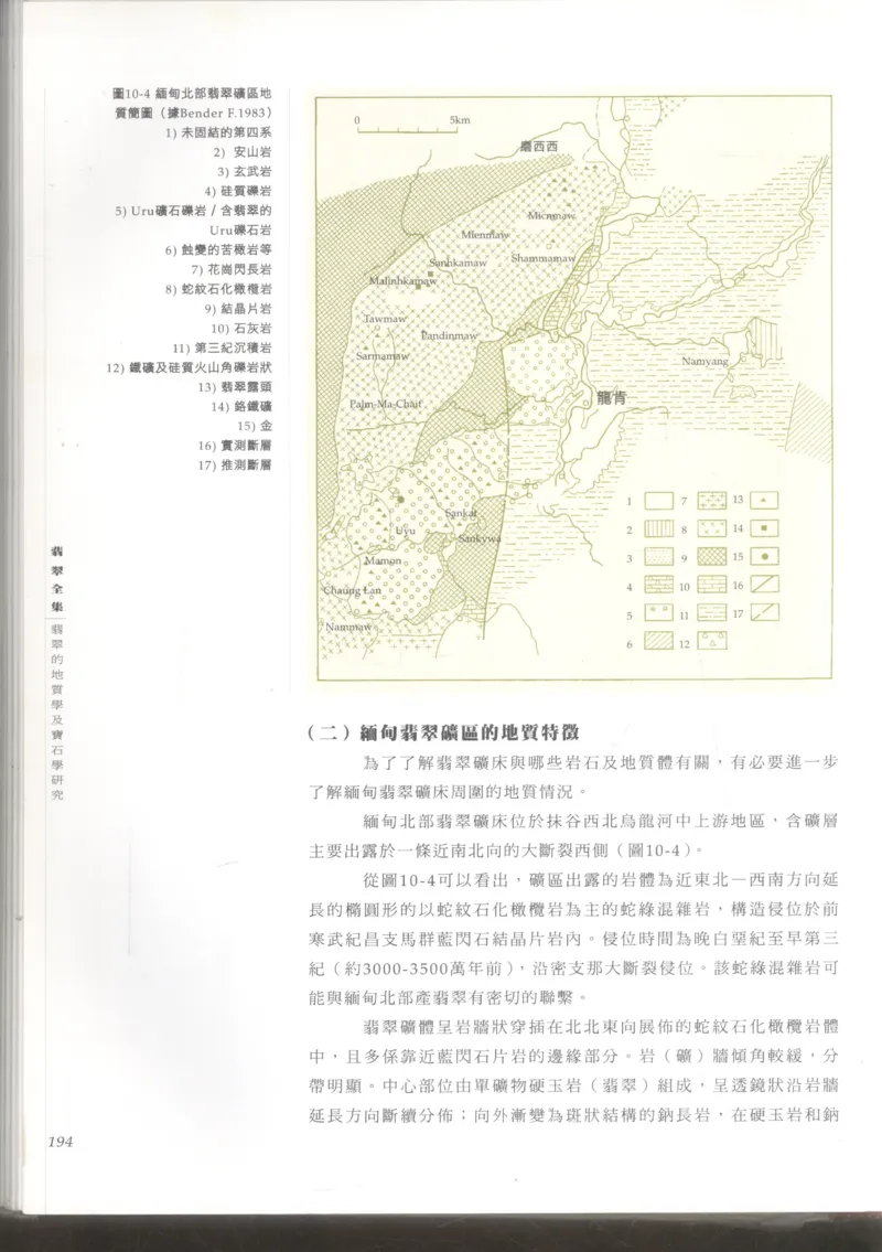 翡翠收藏知识三十讲_X018-玉石珠宝鉴定教程最新合集_6、翡翠鉴定专题全套课程_翡翠电子书_更新