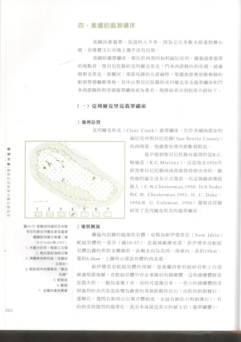翡翠收藏知识三十讲_X018-玉石珠宝鉴定教程最新合集_6、翡翠鉴定专题全套课程_翡翠电子书_更新