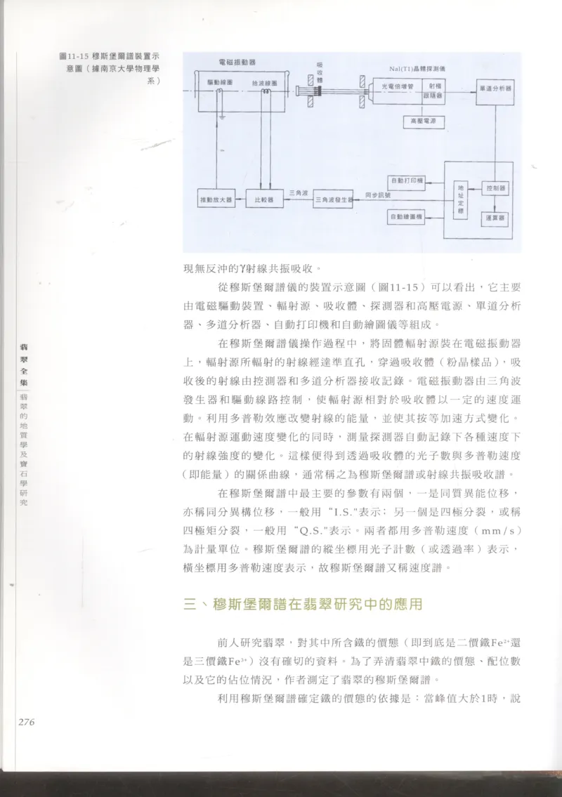 翡翠收藏知识三十讲_X018-玉石珠宝鉴定教程最新合集_6、翡翠鉴定专题全套课程_翡翠电子书_更新