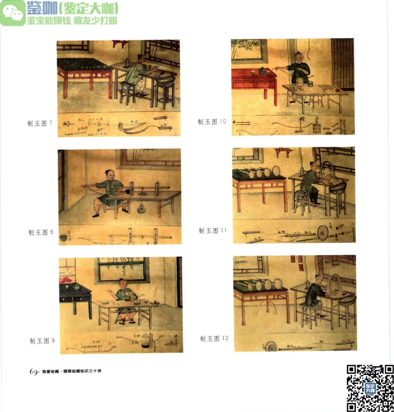 翡翠收藏知识三十讲_X018-玉石珠宝鉴定教程最新合集_6、翡翠鉴定专题全套课程_翡翠电子书_更新