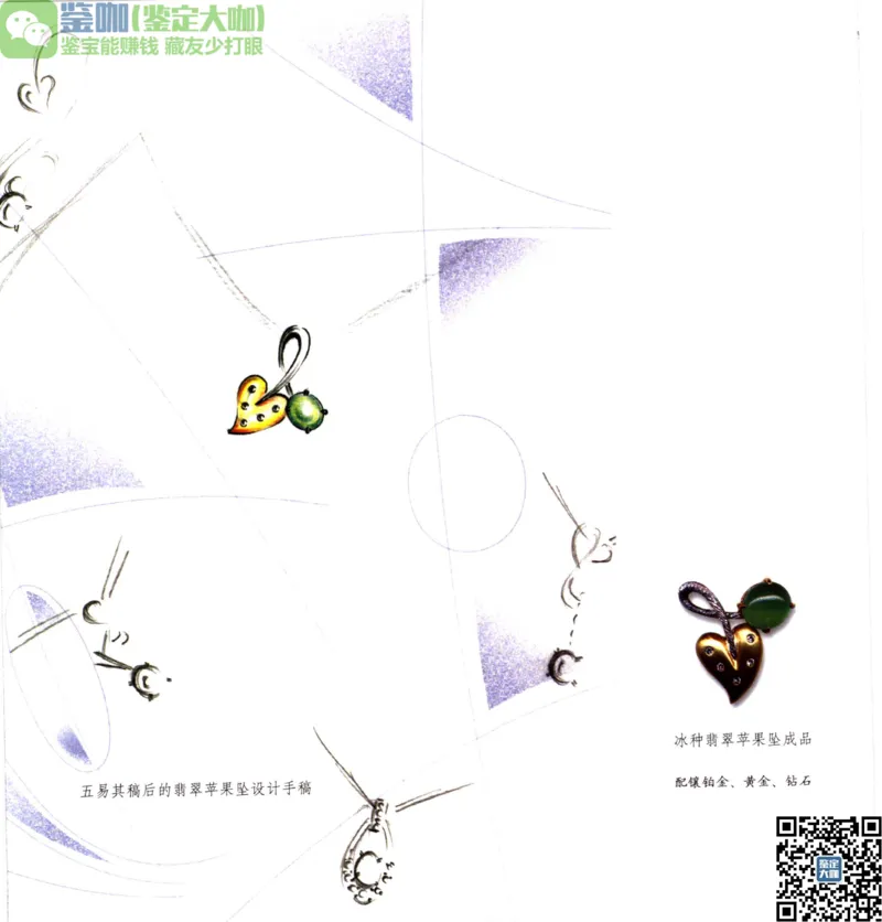 翡翠收藏知识三十讲_X018-玉石珠宝鉴定教程最新合集_6、翡翠鉴定专题全套课程_翡翠电子书_更新