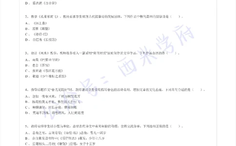 15年下-高中语文-真题及答案解析_教资_25下资料合集二_25下最新科三知识点汇编+思维导图-高中_02.语文_02.历年真题