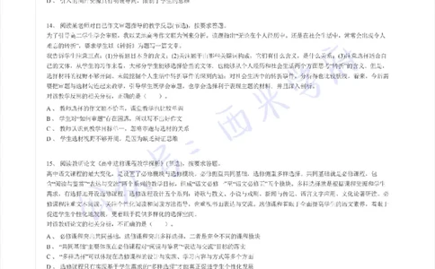 15年下-高中语文-真题及答案解析_教资_25下资料合集二_25下最新科三知识点汇编+思维导图-高中_02.语文_02.历年真题