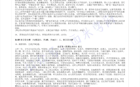 15年下-高中语文-真题及答案解析_教资_25下资料合集二_25下最新科三知识点汇编+思维导图-高中_02.语文_02.历年真题