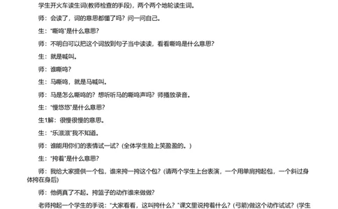 2012年下半年教师资格证考试《教育教学知识与能力》（小学）真题_教资_33教资笔试历年真题汇总（科一+科二+科三）_教资笔试-历年真题丨2012年-2025年笔试科目一、科目二真题汇总