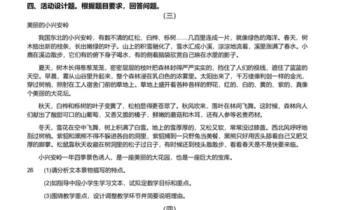 2012年下半年教师资格证考试《教育教学知识与能力》（小学）真题_教资_33教资笔试历年真题汇总（科一+科二+科三）_教资笔试-历年真题丨2012年-2025年笔试科目一、科目二真题汇总
