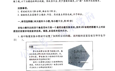 22年上-高中物理-真题及答案解析_教资_25下资料合集二_25下最新科三知识点汇编+思维导图-高中_06.物理_02.历年真题