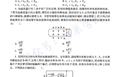 22年上-高中物理-真题及答案解析_教资_25下资料合集二_25下最新科三知识点汇编+思维导图-高中_06.物理_02.历年真题