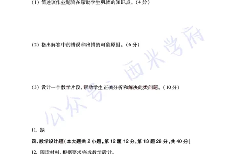22年上-高中物理-真题及答案解析_教资_25下资料合集二_25下最新科三知识点汇编+思维导图-高中_06.物理_02.历年真题