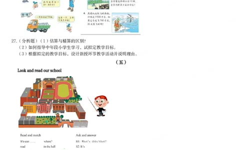 2016年上半年教师资格证考试《教育教学知识与能力》（小学）真题_教资_33教资笔试历年真题汇总（科一+科二+科三）_教资笔试-历年真题丨2012年-2025年笔试科目一、科目二真题汇总