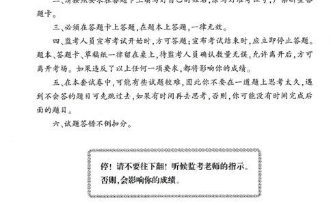 25下-中学-综合素质-考前冲刺卷2_教资_36🔥26上：各机构教资笔试押题汇总（西米学府汇总）_26上教资：中学押题汇总(1)_1.中学-冲刺密卷3套卷-H图（完结）