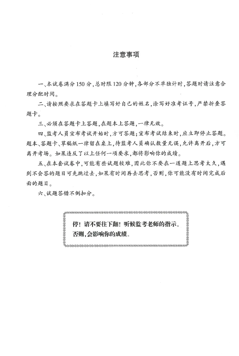 25下-中学-综合素质-考前冲刺卷2_教资_36🔥26上：各机构教资笔试押题汇总（西米学府汇总）_26上教资：中学押题汇总(1)_1.中学-冲刺密卷3套卷-H图（完结）