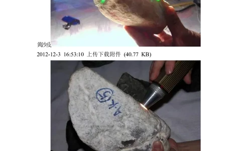 翡翠皮的区别，及皮、壳特征_X018-玉石珠宝鉴定教程最新合集_8、玉石翡翠鉴定与投资电子资料_赌石专题