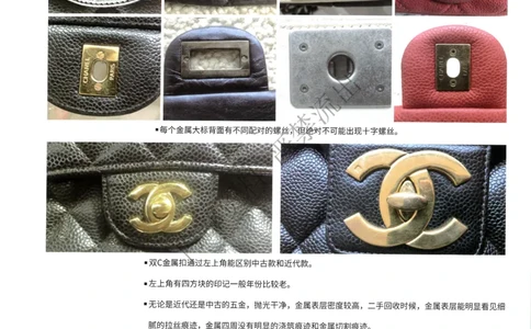 部分2_X017-奢侈品鉴定教程最新合集_4、奢侈品包包鉴定全套课程+资料_课件材料